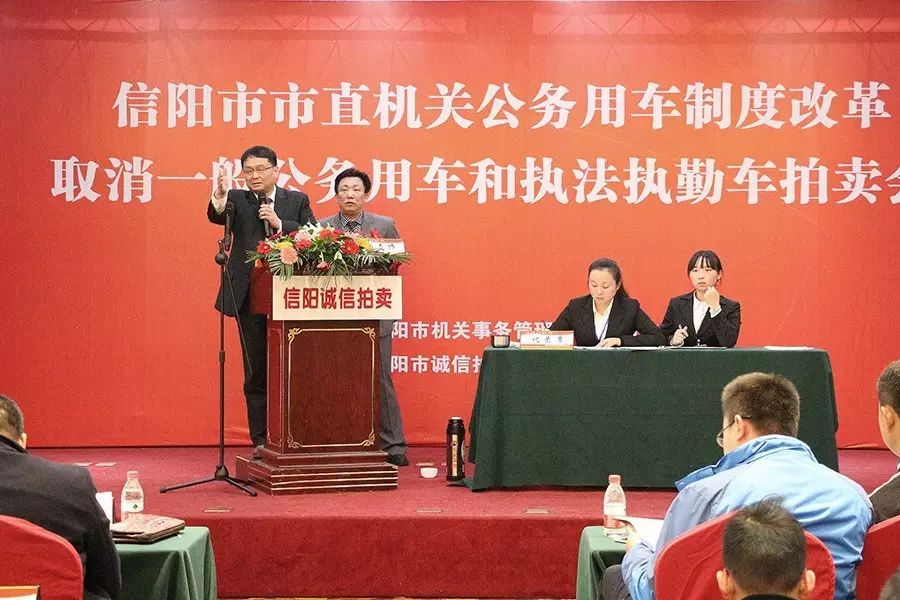 信阳拍卖