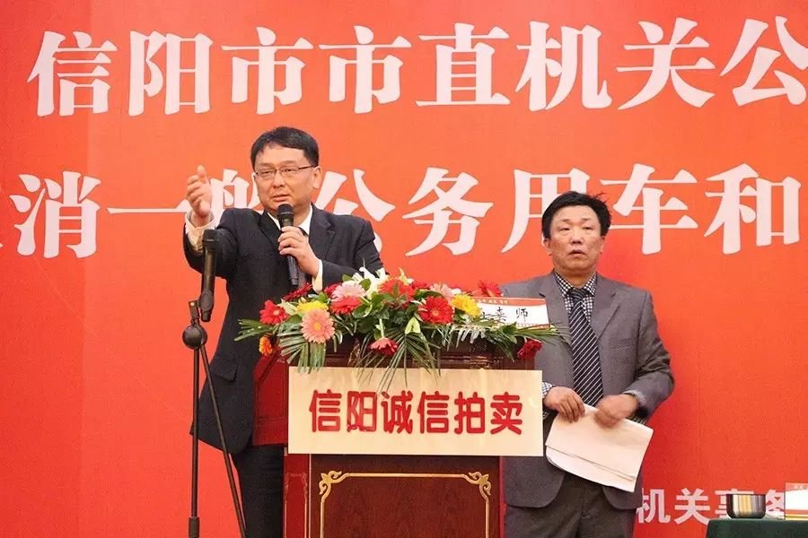 信阳拍卖
