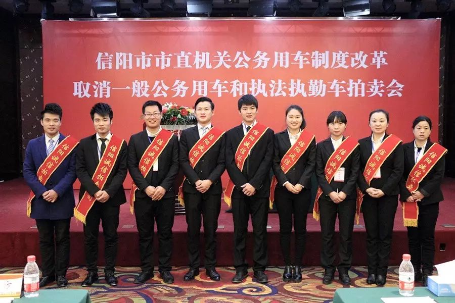 信阳拍卖